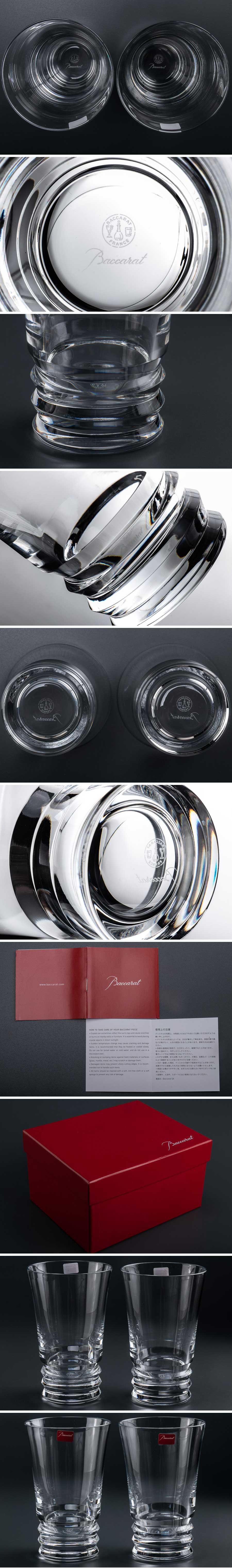 【数量限定限定SALE】『 Baccarat バカラ ベガ ハイボールグラス 2客 箱付 7806 』 2個組 洋食器 ブランド テーブルウェア クリスタルガラス 工芸ガラス