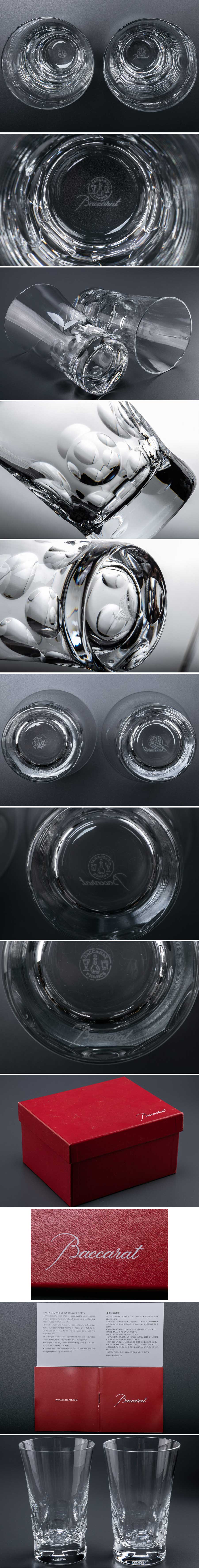 通販最新作『 Baccarat バカラ ベルーガ ハイボールグラス 2客 箱付 8218 』 2個組 洋食器 ブランド テーブルウェア クリスタルガラス 工芸ガラス