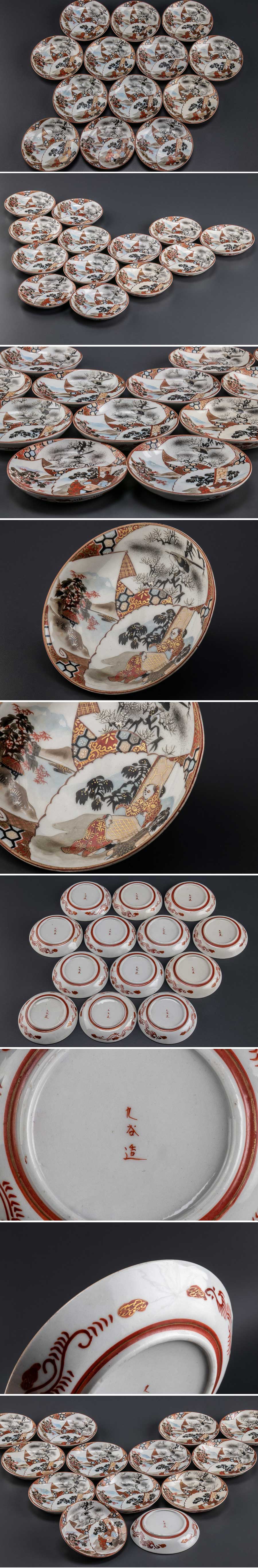 古九谷 九谷焼 初代八十吉 八十吉 青九谷 吉田屋 蔵出し 盃 1客