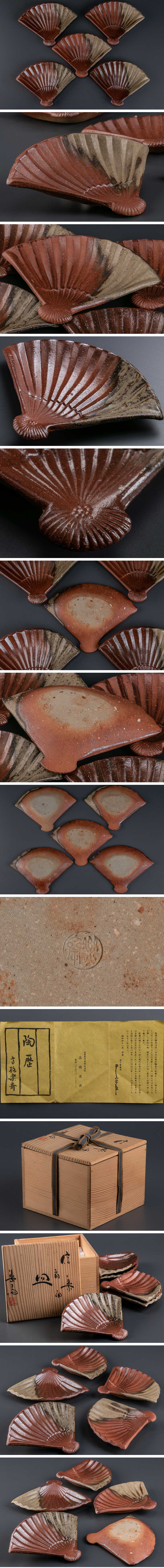 ひろ窯 藤井敬之 三彩 掛分 角皿 四方皿 十客